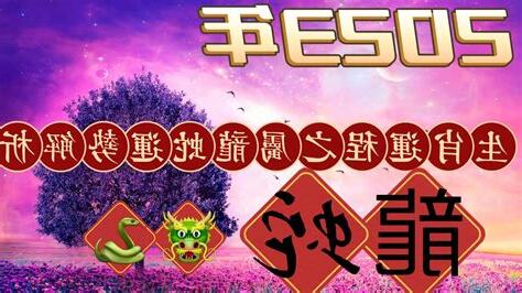 2023 生肖運程